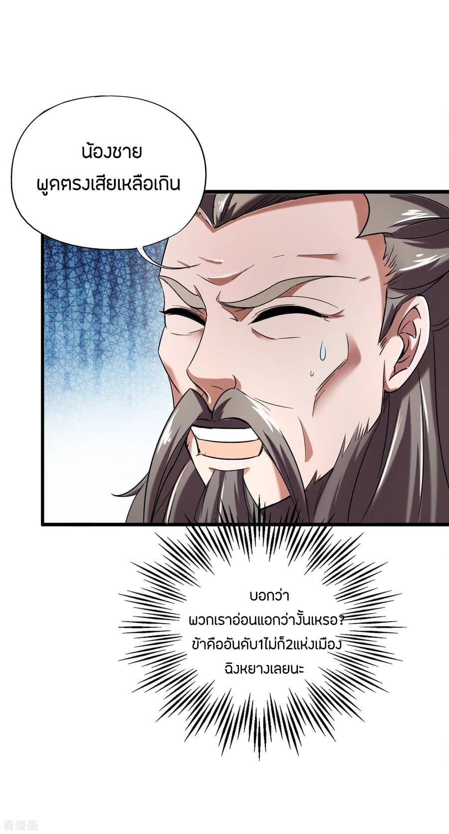 The Sacred Lord Of Scorching Summer 6-6