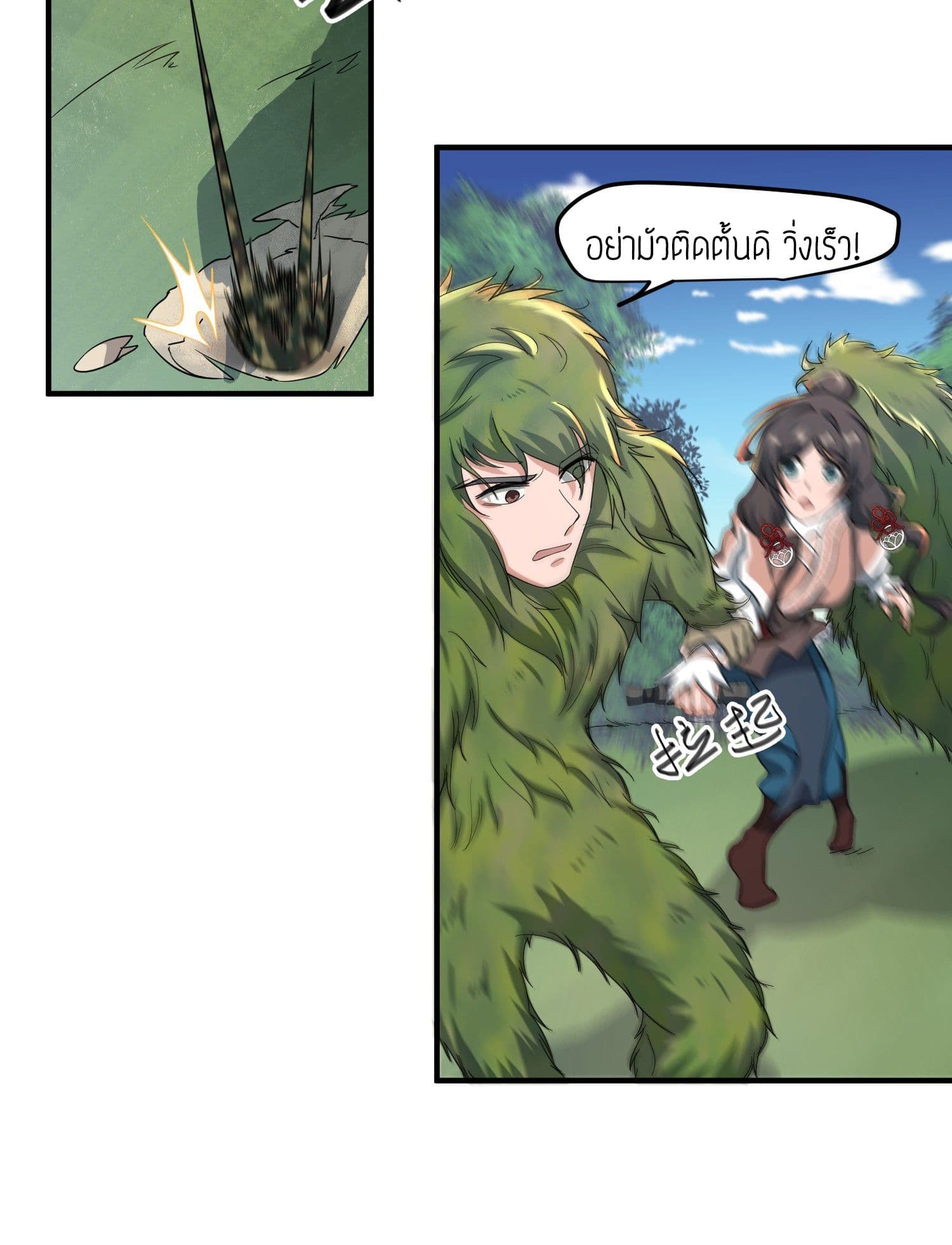 Super Warrior in Another World ทหารเซียนไปหาเมียที่ต่างโลก 34-34