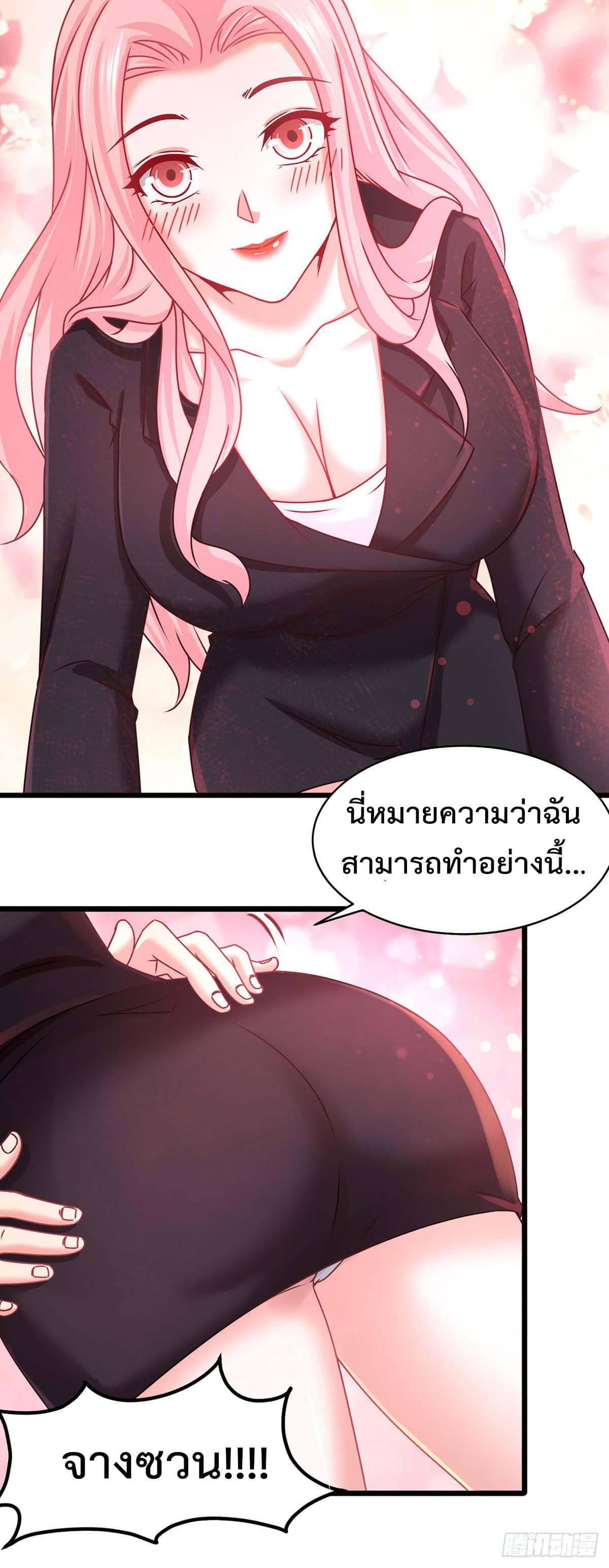 Dragon King Hall ราชันมังกรแห่งใต้ดิน 5-5