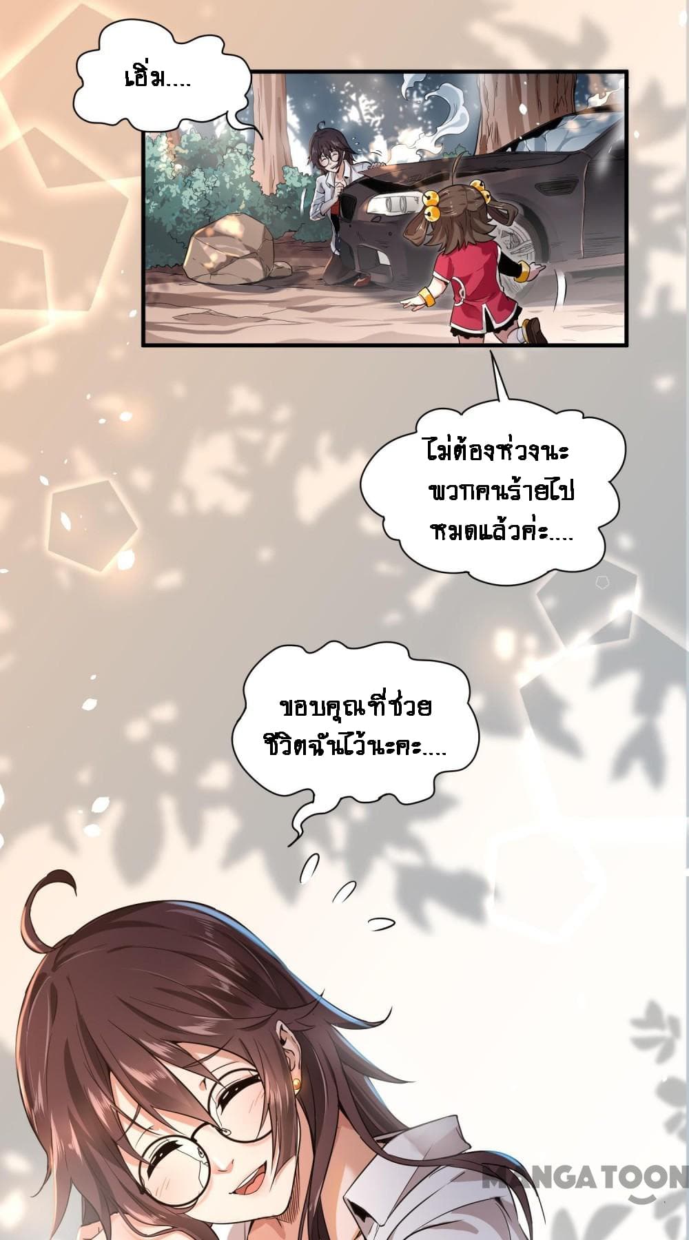 Doctor & Daughter 1-1