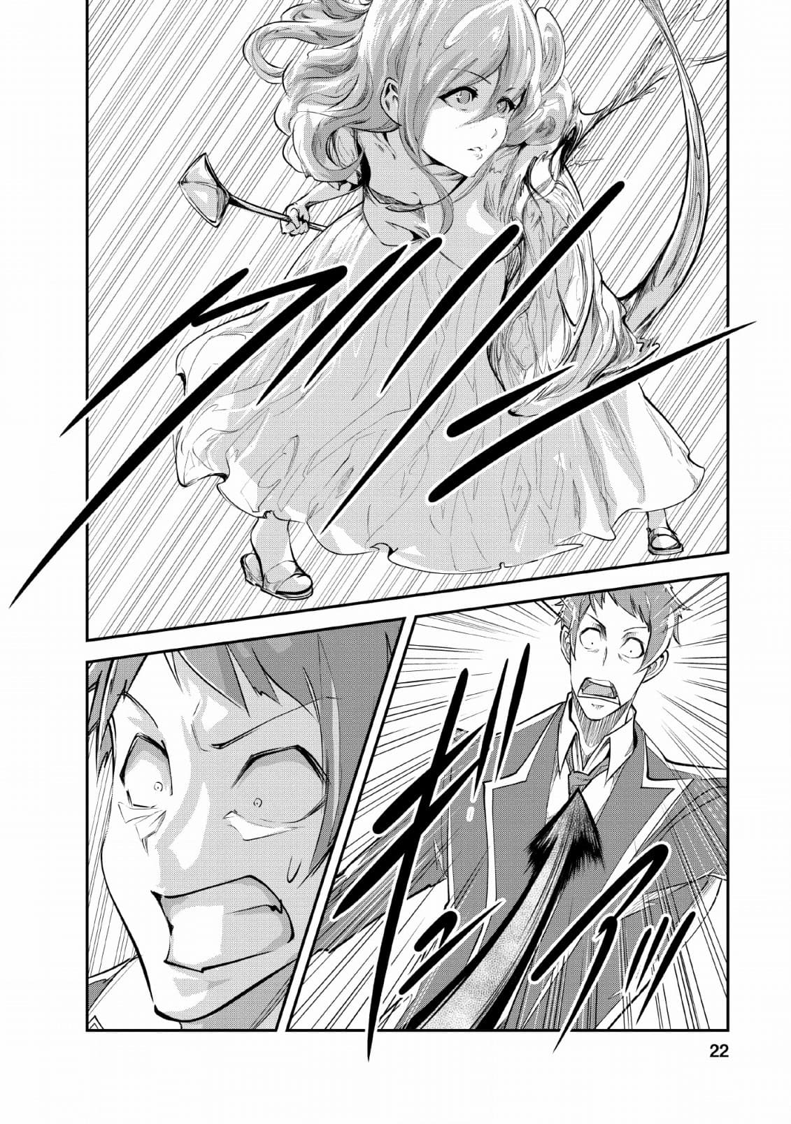 Monster no Goshujin-sama สุดสายใยสไลม์ยอดรัก 26-26