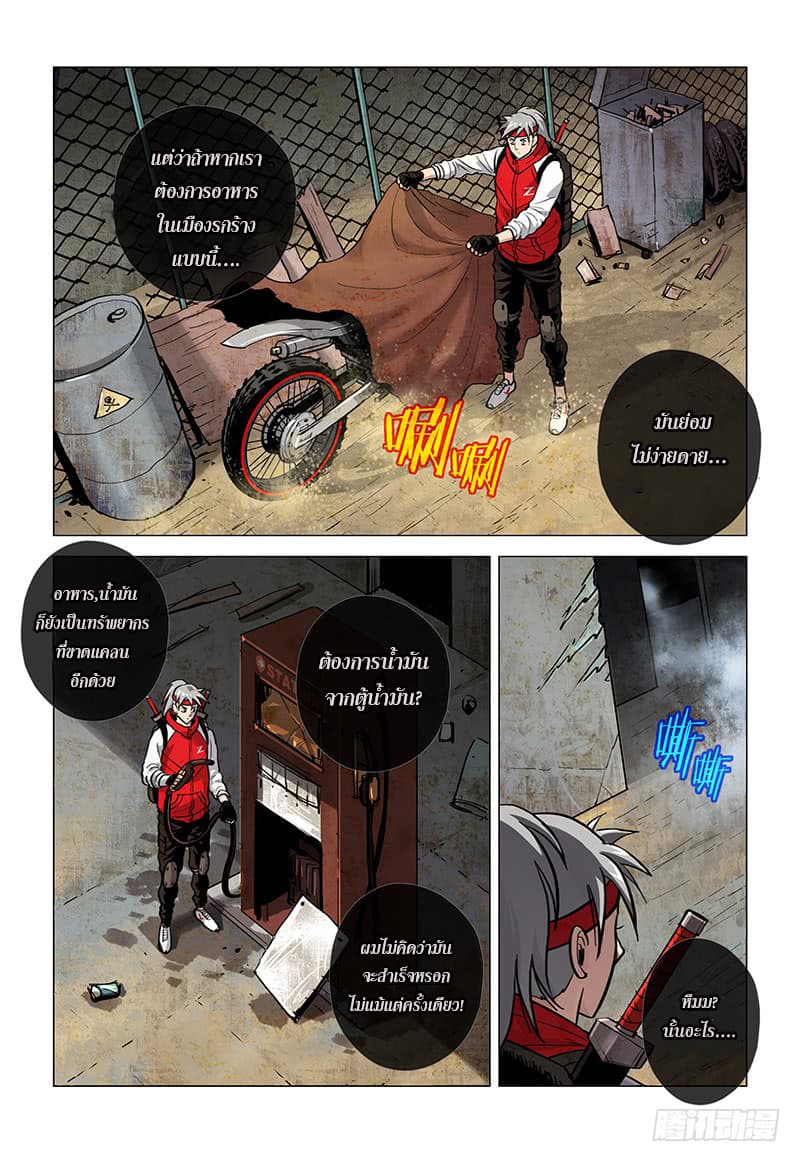 Realms of Death 1-1