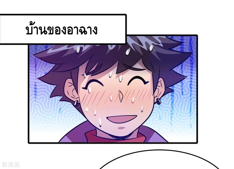 Become God Merchant in The Other World ข้ามต่างโลกเพื่อเป็นพ่อค้าเทพสุดมั่งคั่ง 72-72