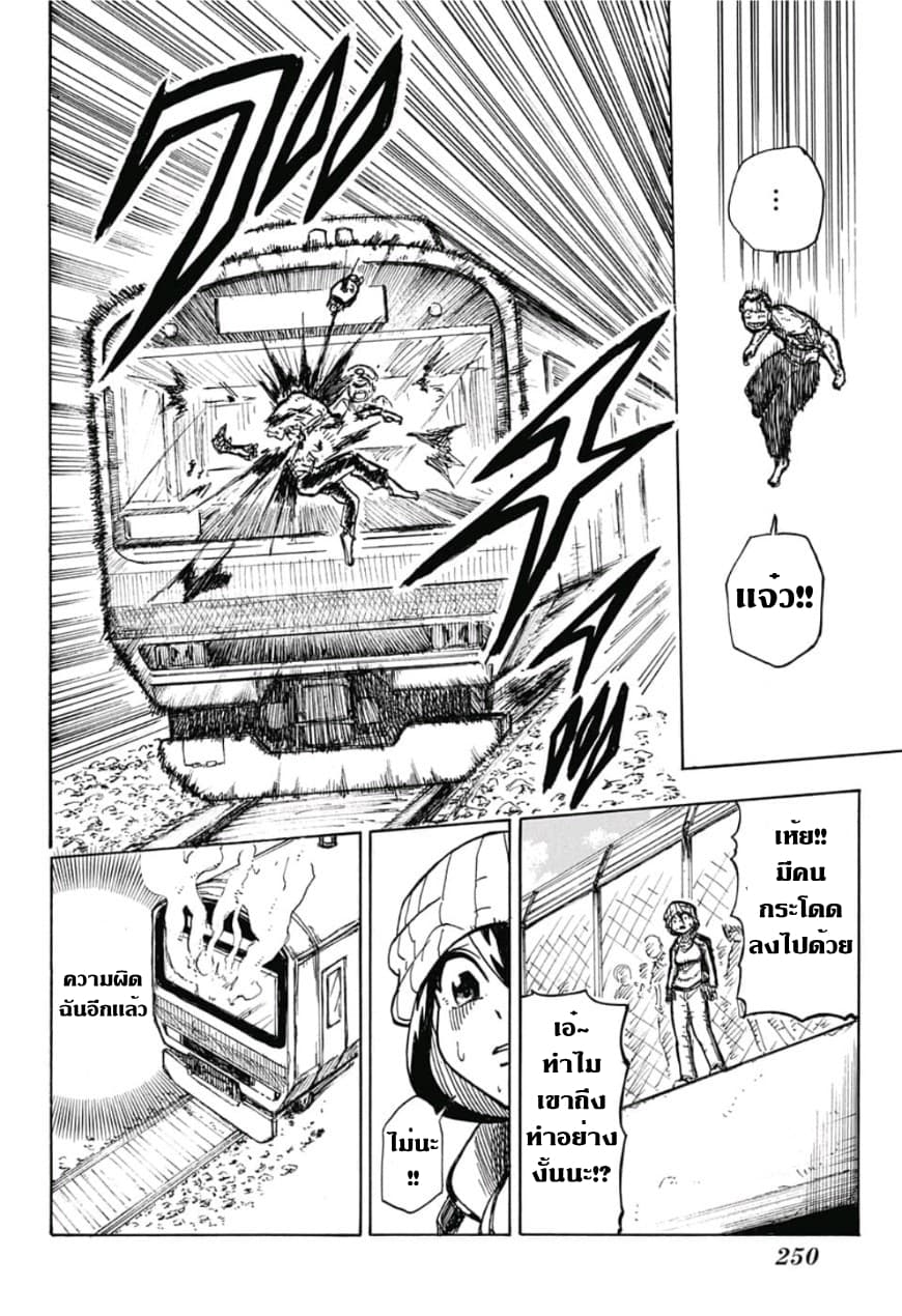 Undead Unluck 0-0