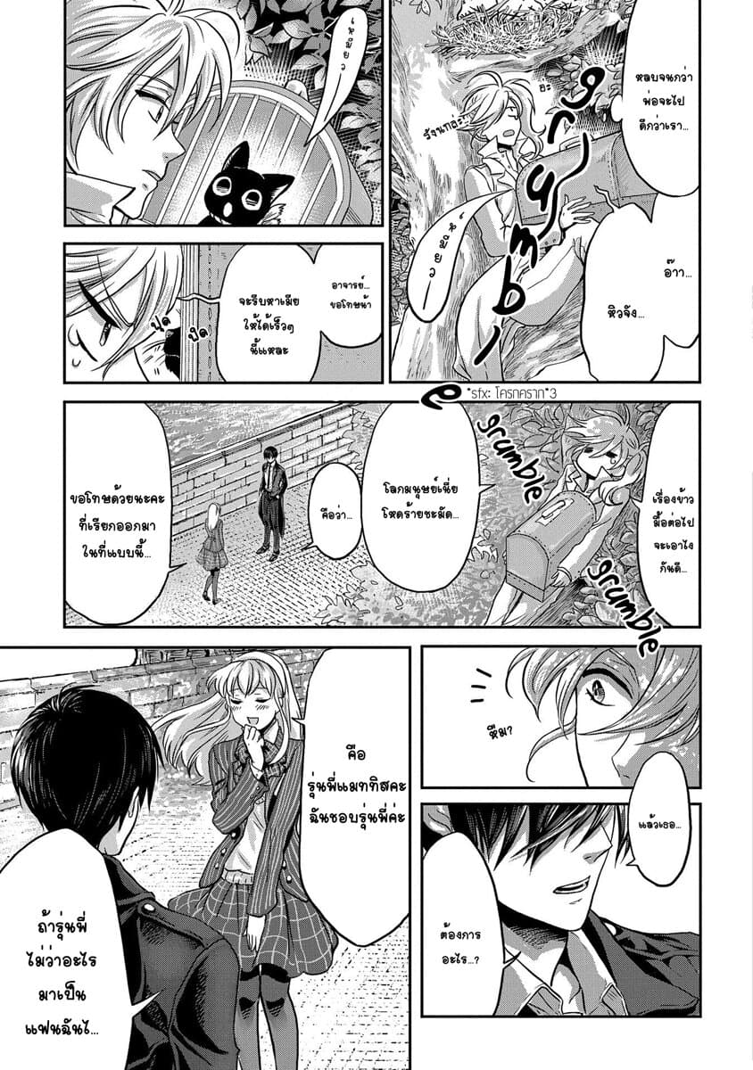 Marvelous Kiss 1-ยุทธการล่าแต้ม n