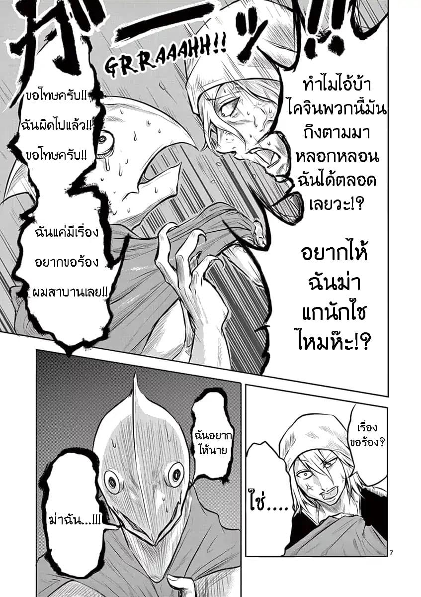 1000 Yen Hero 2-พี่และพ่อ
