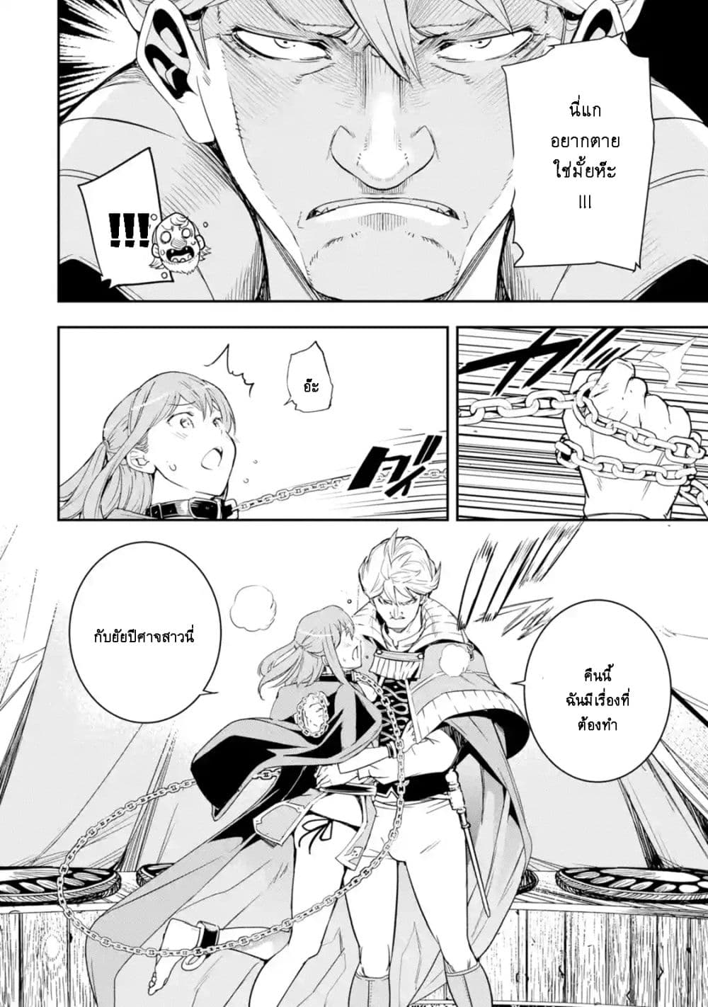 The Unsuccessful Yet Academically Unparalleled Sage ~A Cheating S-Rank Sorcerer's Post-Rebirth Adventurer Log~ ปราชญ์เเรงค์ S เกิดใหม่ในโลกที่เวทมนต์ล้าหลัง 5.5-5.5
