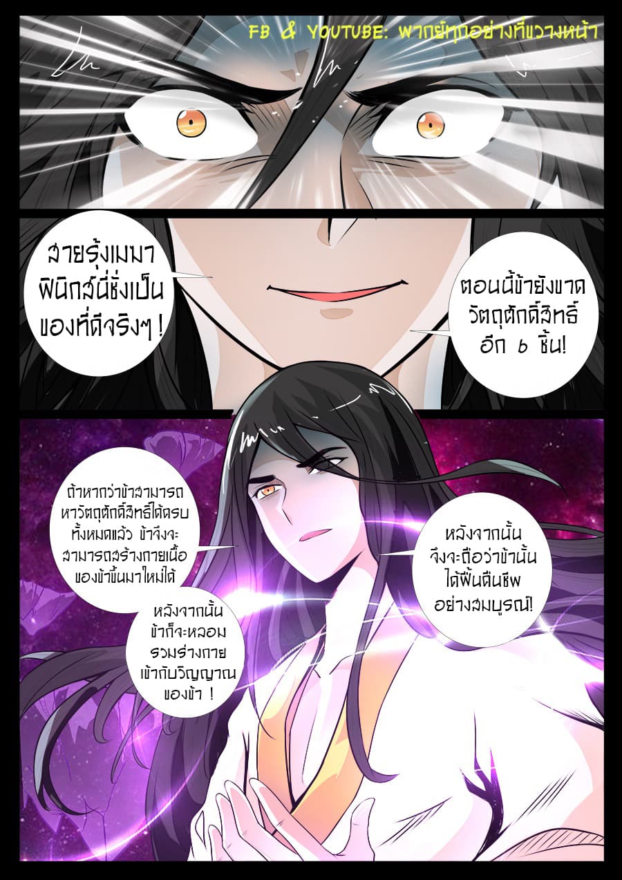 Dragon King of the World 49-49