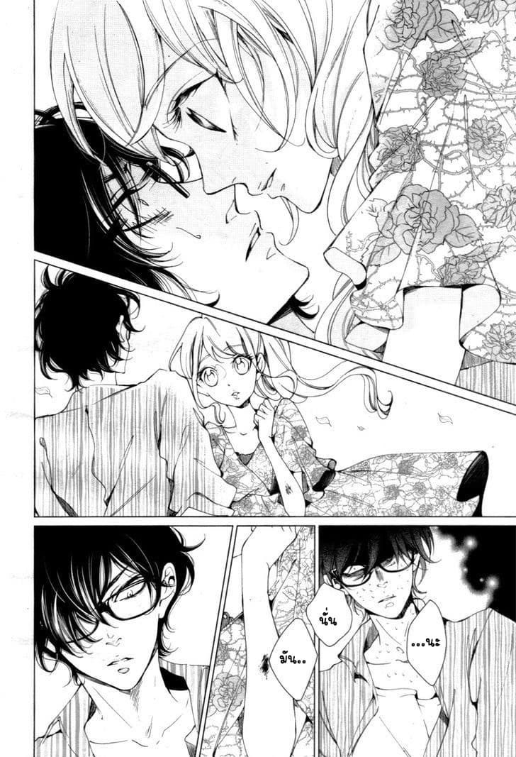 Shitsuji-tachi no Chinmoku 1-1