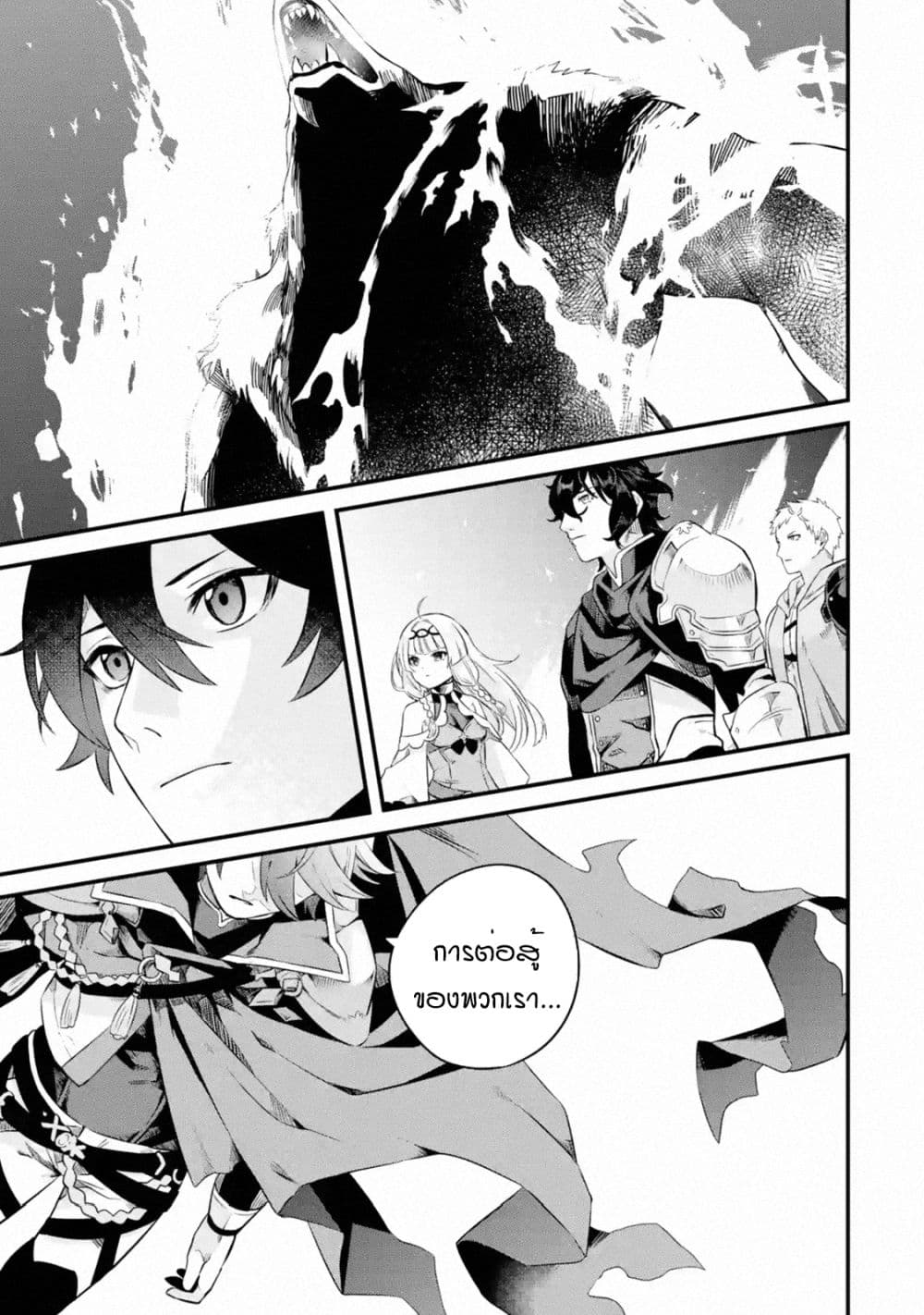 Nankoufuraku no Maoujou e Youkoso 1-1