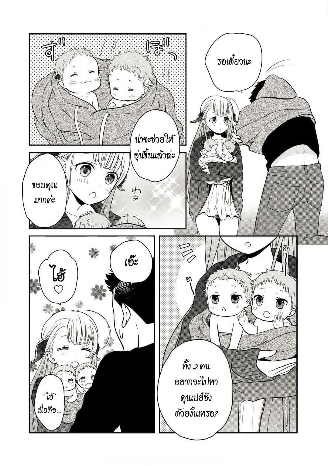 Kitaku Tochuu de Yome to Musume ga Dekita n dakedo, Dragon datta. 1-1