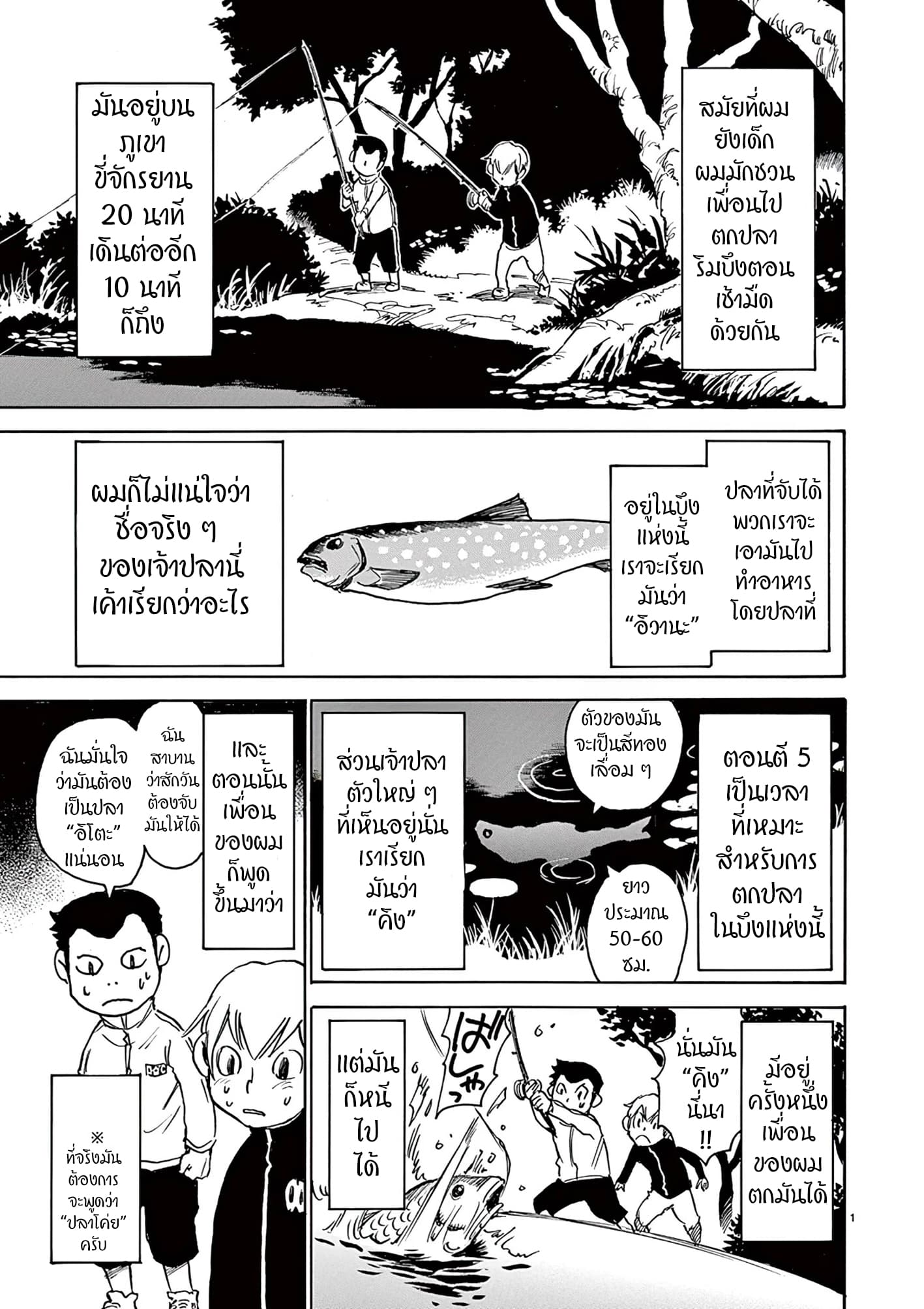 Nanako-san Teki na Nichijou DASH!! 29-29
