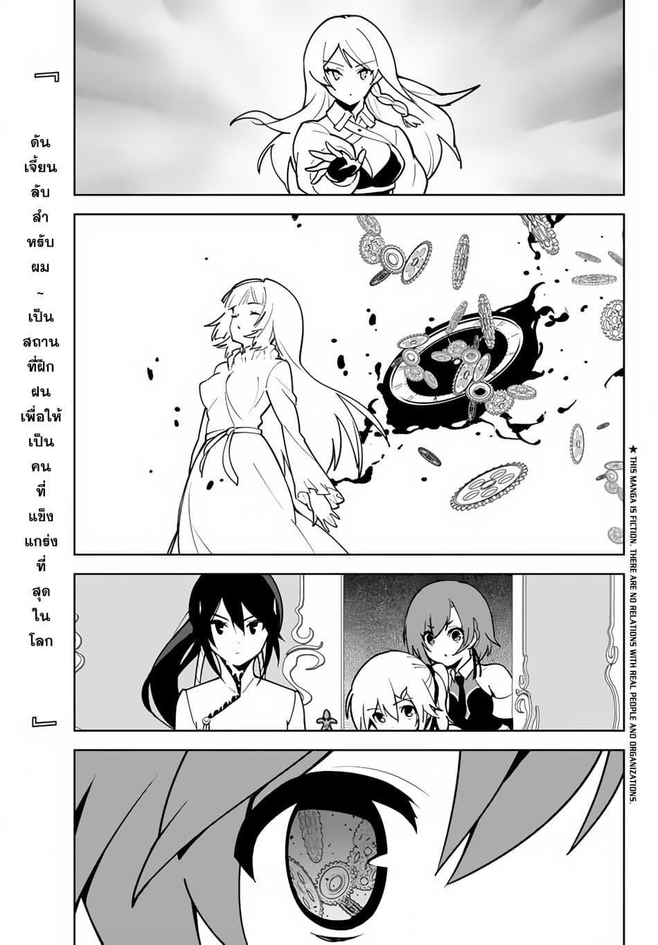 Ore dake Haireru Kakushi Dungeon: Kossori Kitaete Sekai Saikyou 14-14