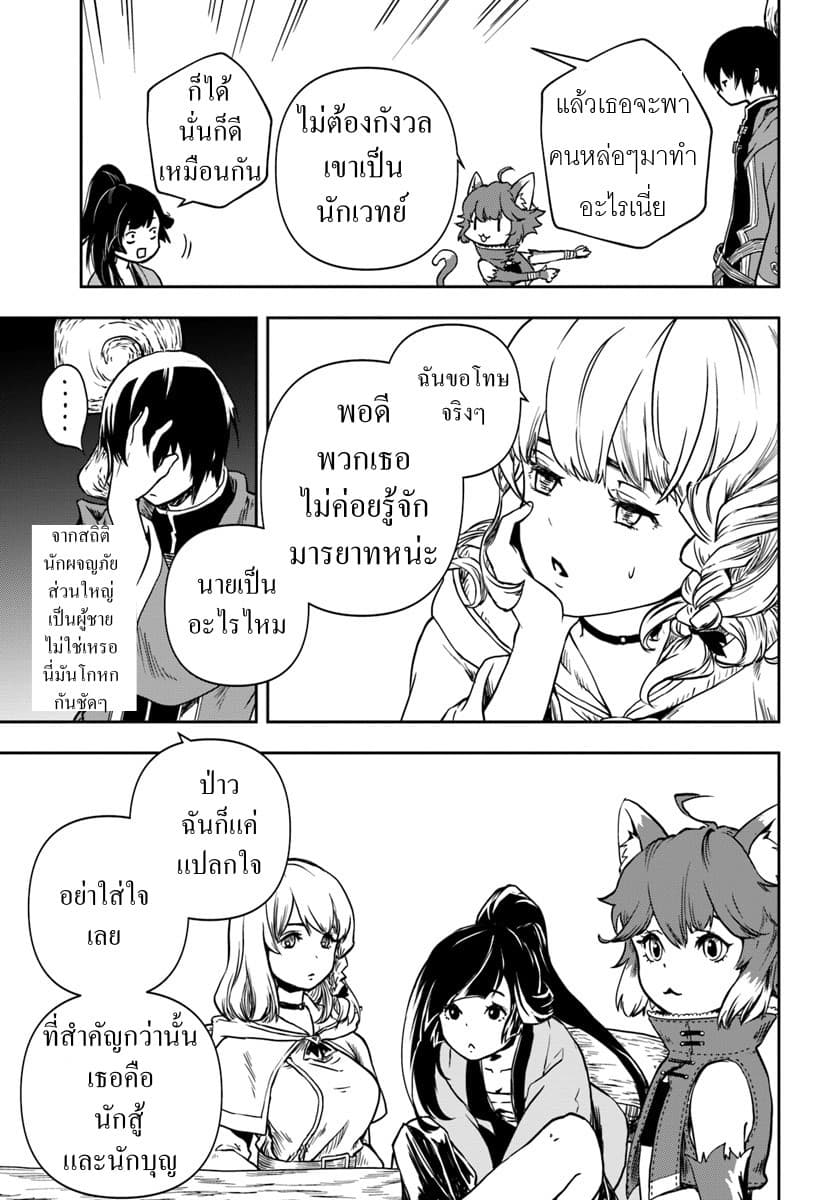 Is It Odd That I Became an Adventurer Even If I Graduated From the Witchcraft Institute? 1-1