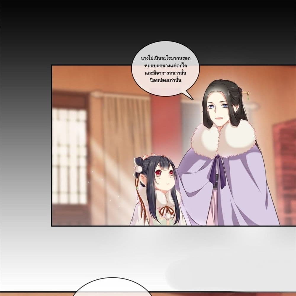 The Rebirth Daughter is not Good ย้อนอดีตชำระแค้น 2-2