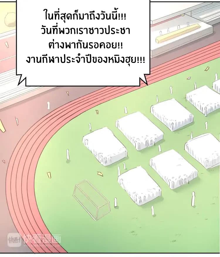The Tyrant Falls in Love ลูกพี่ขาใหญ่อยากมีรักใสใสกับหนุ่มเด็กเรียน 10-งานกีฬา n