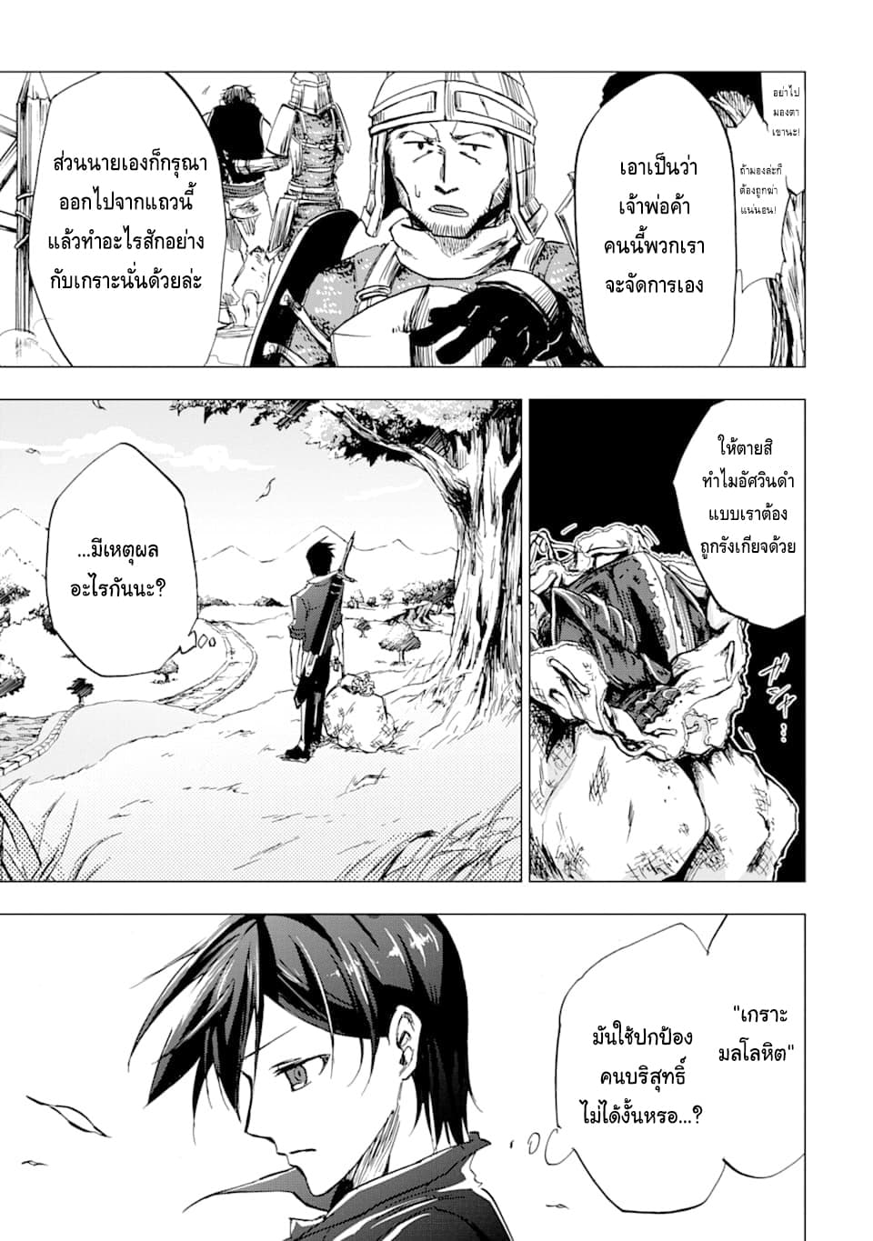 Ankoku Kishi no Ore desu Ga Saikyou no Seikishi wo Mezashimasu 1-1