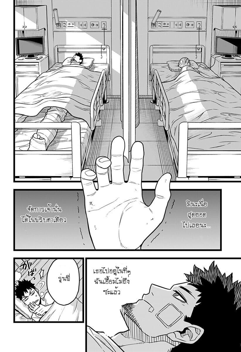 Kaiju No.8 ไคจูหมายเลข 8 1-ชายผู้กลายเป็นไคจู