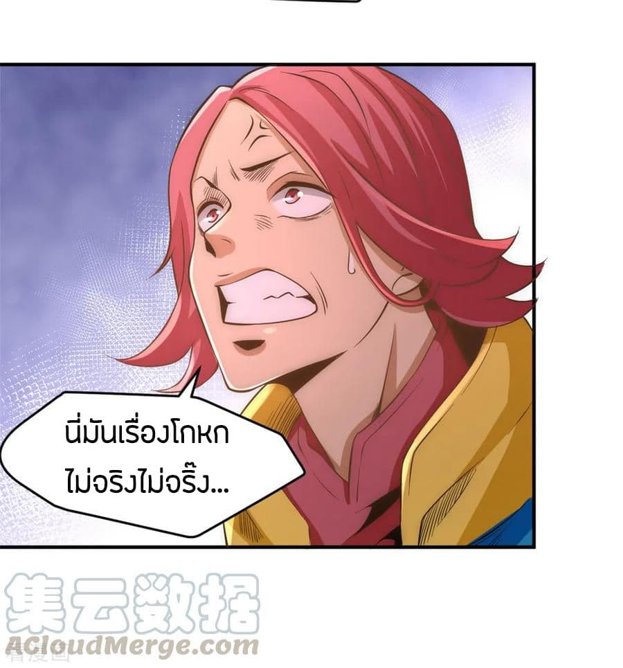 God Emperor of The City มหาเทพเซียนแห่งนคร 49-49