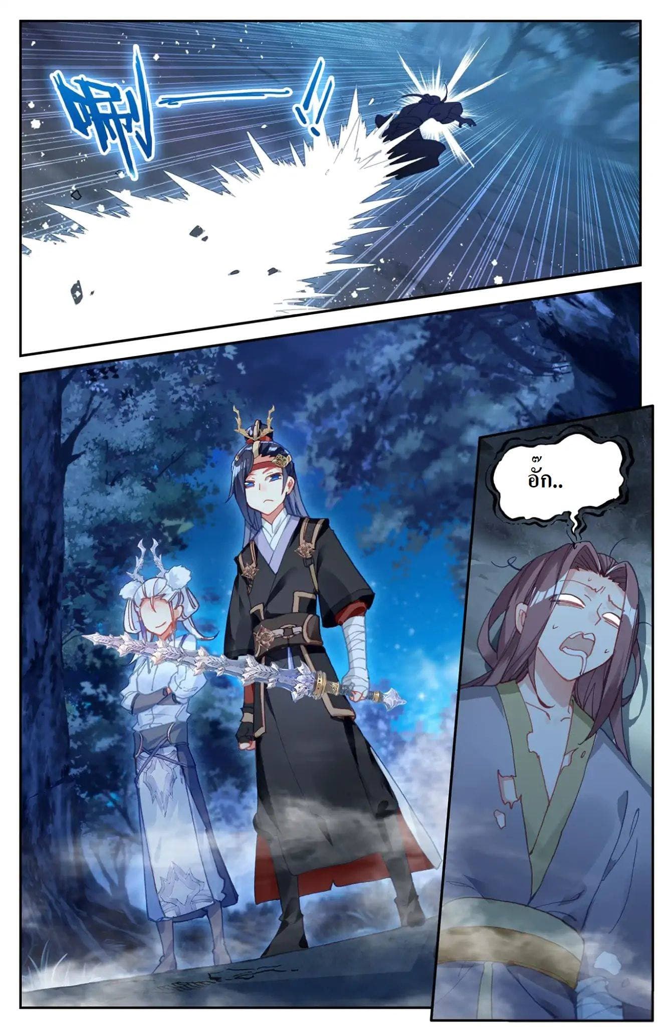 The Heaven's List 20-20