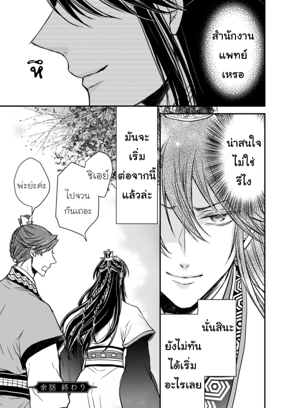 Gekkakoku Kiiden 14.5-14.5