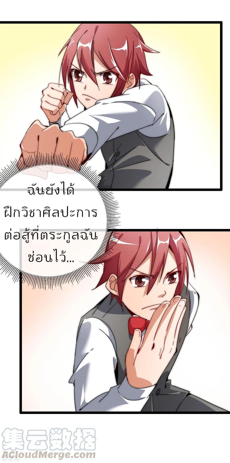 I am The Richest  in The World ข้านี่แหละจะรวยที่สุดในโลก! 56-56