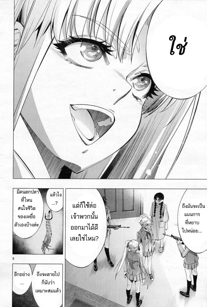 Himenospia 29-คำสัญญา