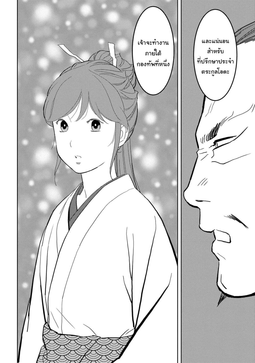 Sengoku Komachi Kuroutan: Noukou Giga 27-การคัดเลือก