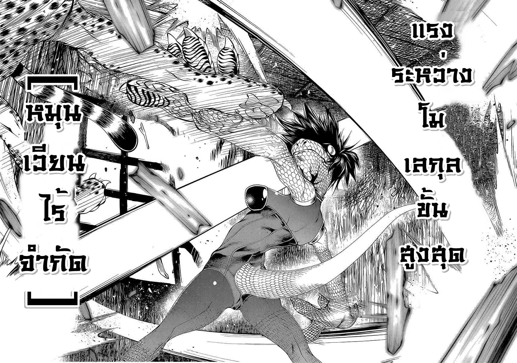 อ่าน Killing Bites เขี้ยวพิฆาตพันธุ์ผสม ตอนที่ 14 14 TH แปลไทย - Niceoppai
