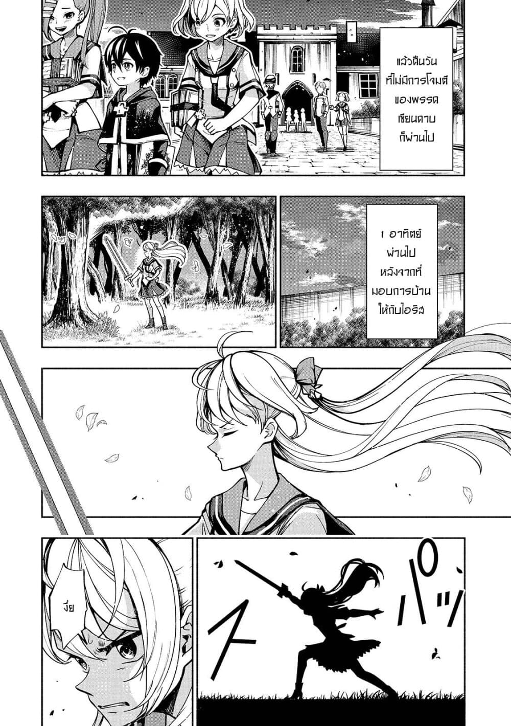 The Reincarnated 「Sword Saint」 Wants to Take it Easy 6-แม้แต่ตอนพักก็ยังเป็นการฝึก