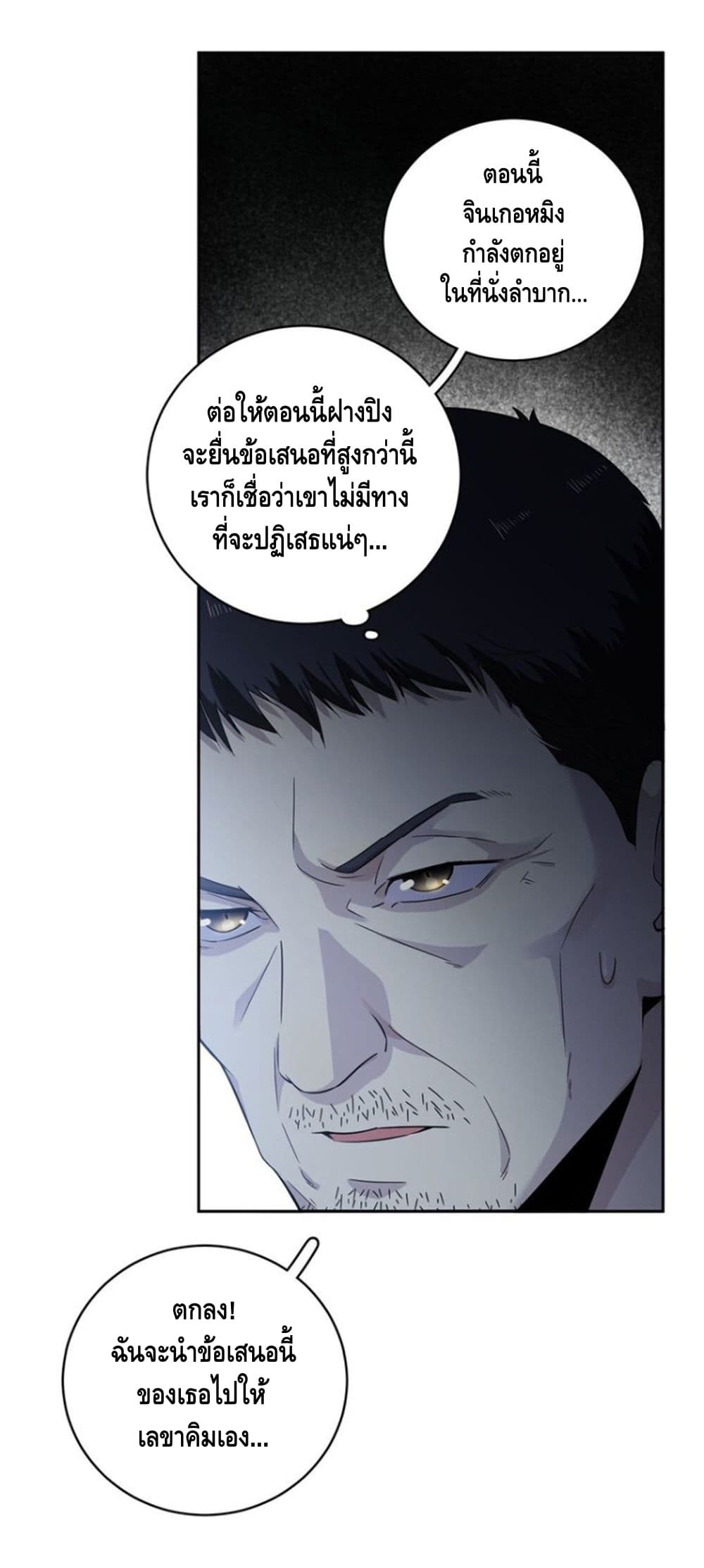 Global Martial Arts ระบบจอมยุทธสุดโกงแห่งโลกคู่ขนาน 15-15