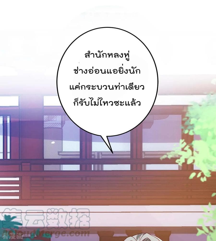 Rebirth Abandoned Less Return การเกิดใหม่ของจักรพรรดิเซียน 82-82