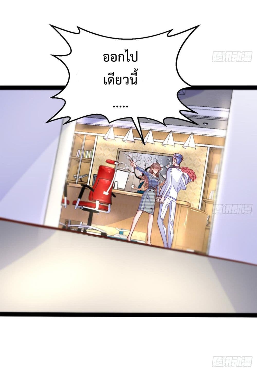Ultimate Immortal Son-in-Law สุดยอดลูกเขยอมตะ 14-14