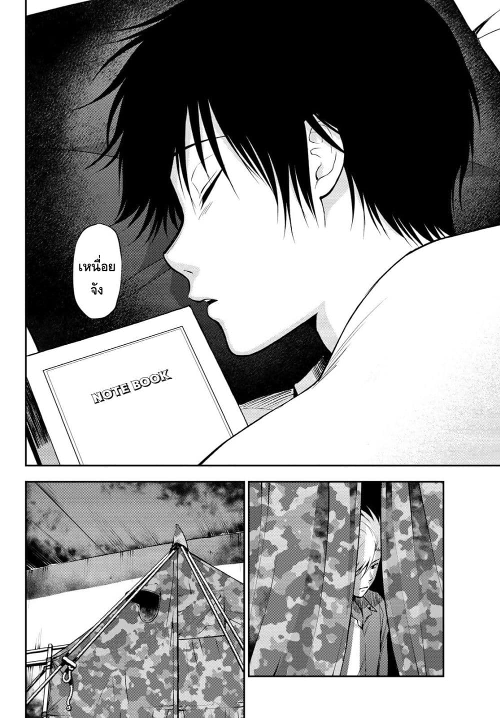 Tokyo Babel 3-3