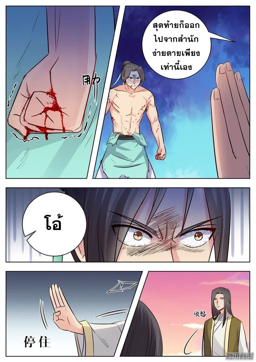 I Shall Seal the Heavens ผนึกสวรรค์ สยบมาร สะท้านเทพ! 17-17