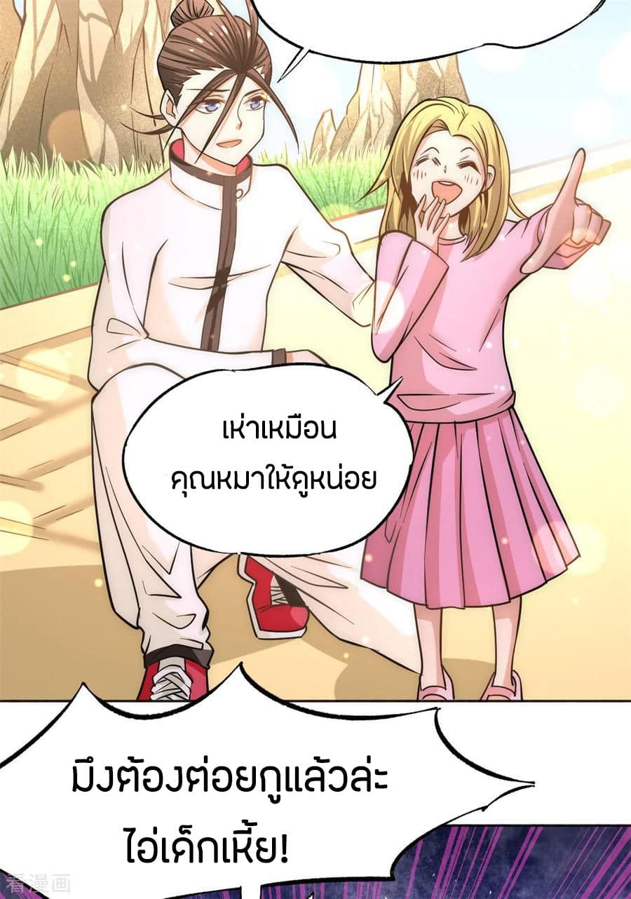 God Emperor of The City มหาเทพเซียนแห่งนคร 45-45