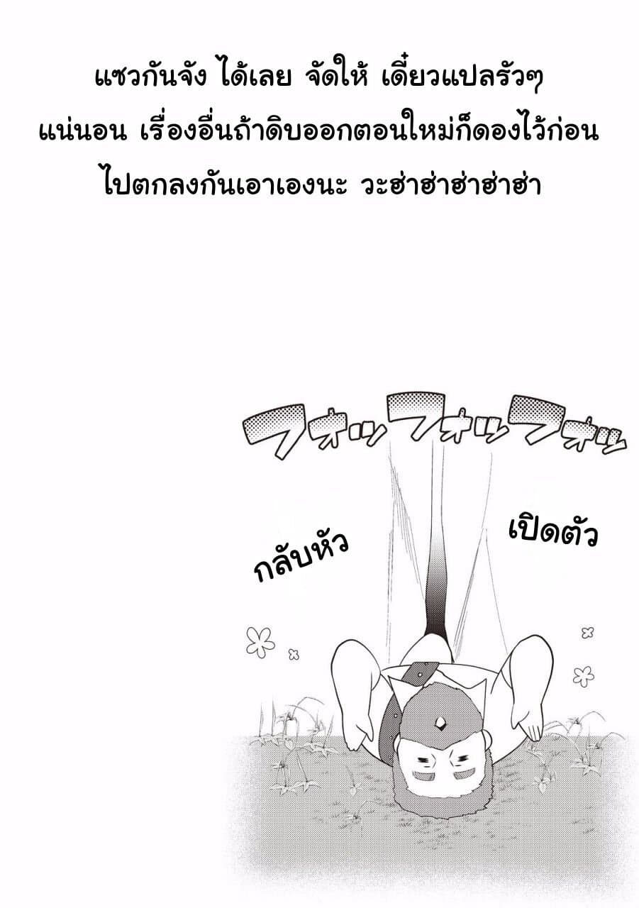 Isekai de "Kuro no Iyashi Te" tte Yobarete Imasu ฮีลเลอร์ดำ ณ ต่างโลก 3-3