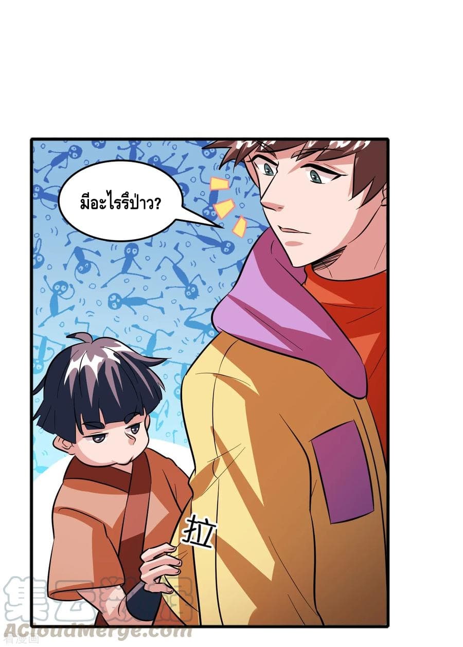 Become God Merchant in The Other World ข้ามต่างโลกเพื่อเป็นพ่อค้าเทพสุดมั่งคั่ง 66-66
