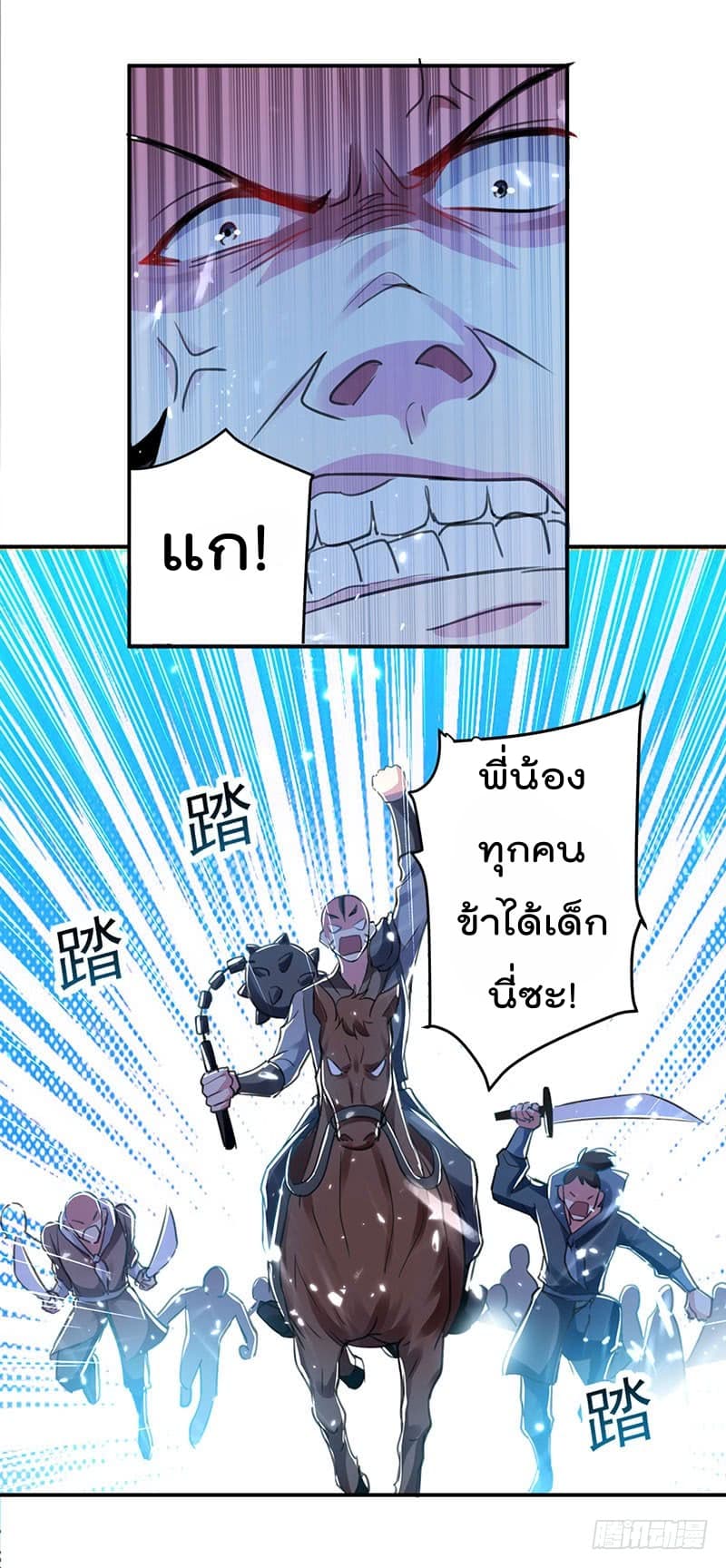 Emperor LingTian จักรพรรดิหลิงเทียน 27-27