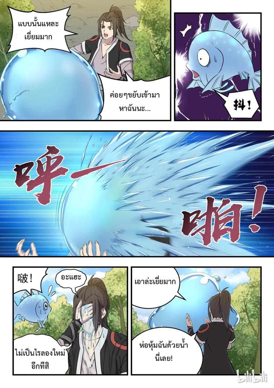 King of Spirit Beast 5-5