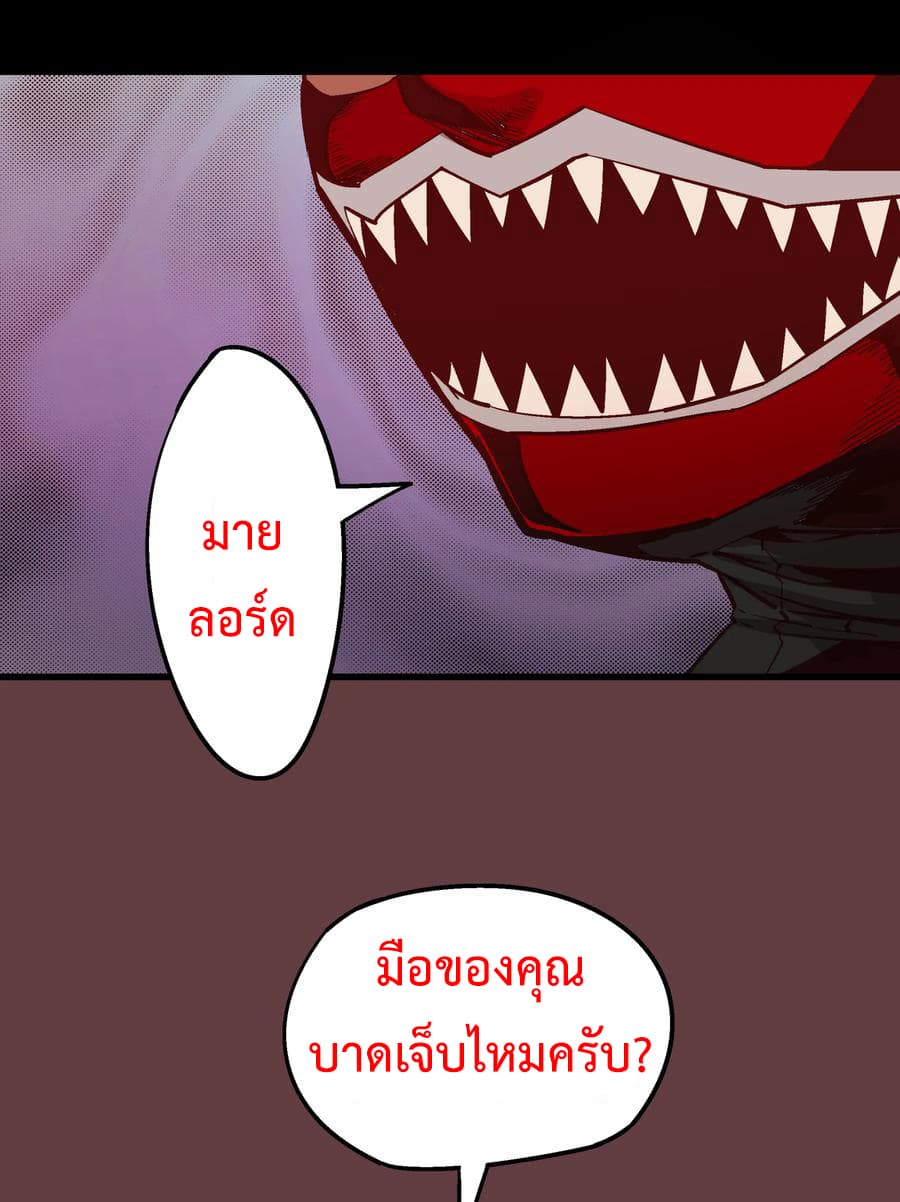 I'm Not the Overlord! 2.3-2.3