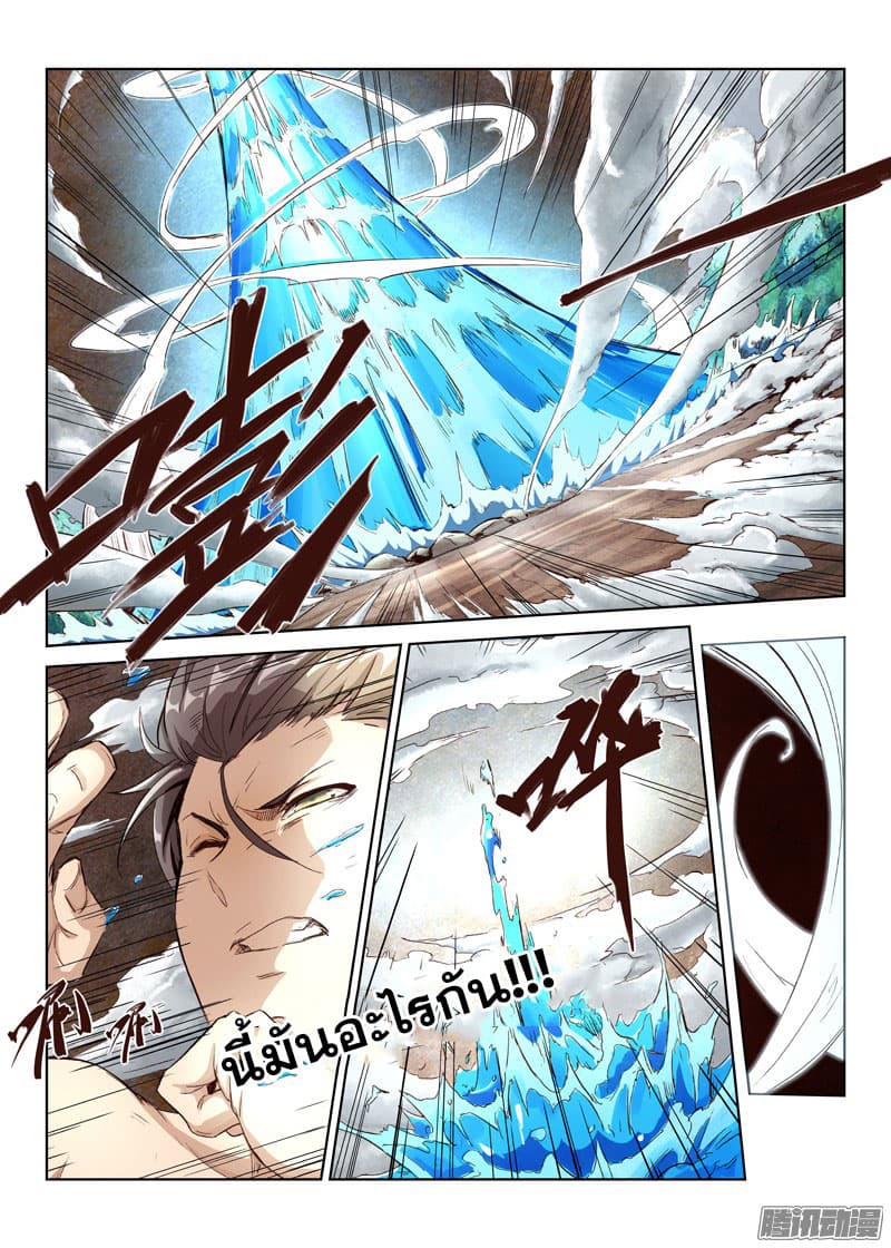 Star Martial God Technique 2-2
