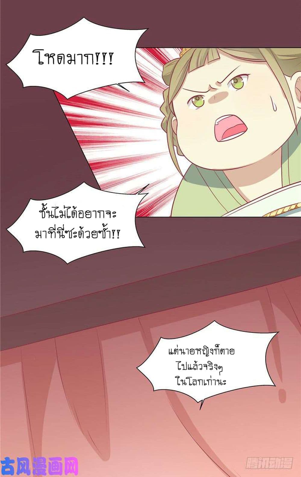Wang Ye, Nu Jia Jian Ge Fei  ช้าก่อนคุณชาย ข้าจะไดเอทเพื่อท่าน!! 11-ชายผู้ถูกทอดทิ้ง n