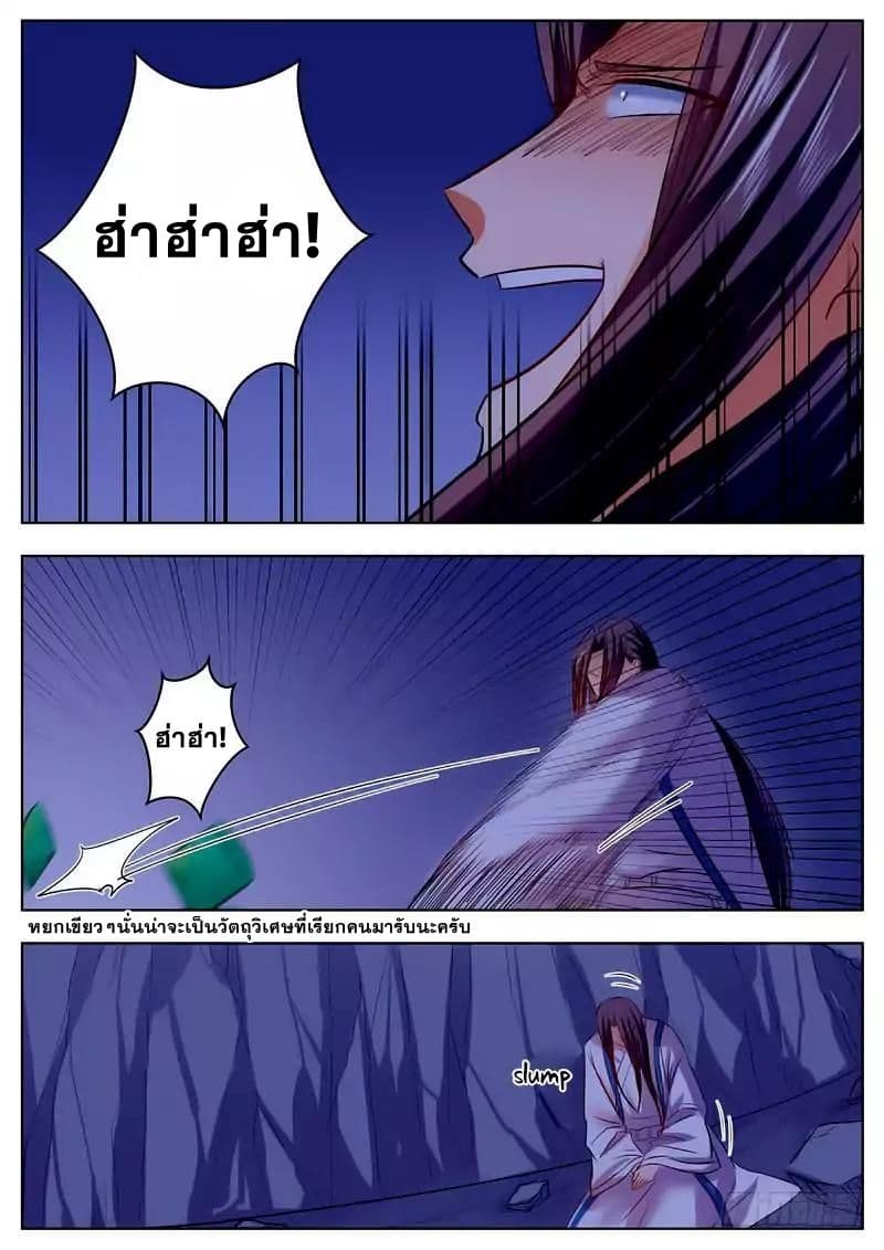I Shall Seal the Heavens ผนึกสวรรค์ สยบมาร สะท้านเทพ! 49-49