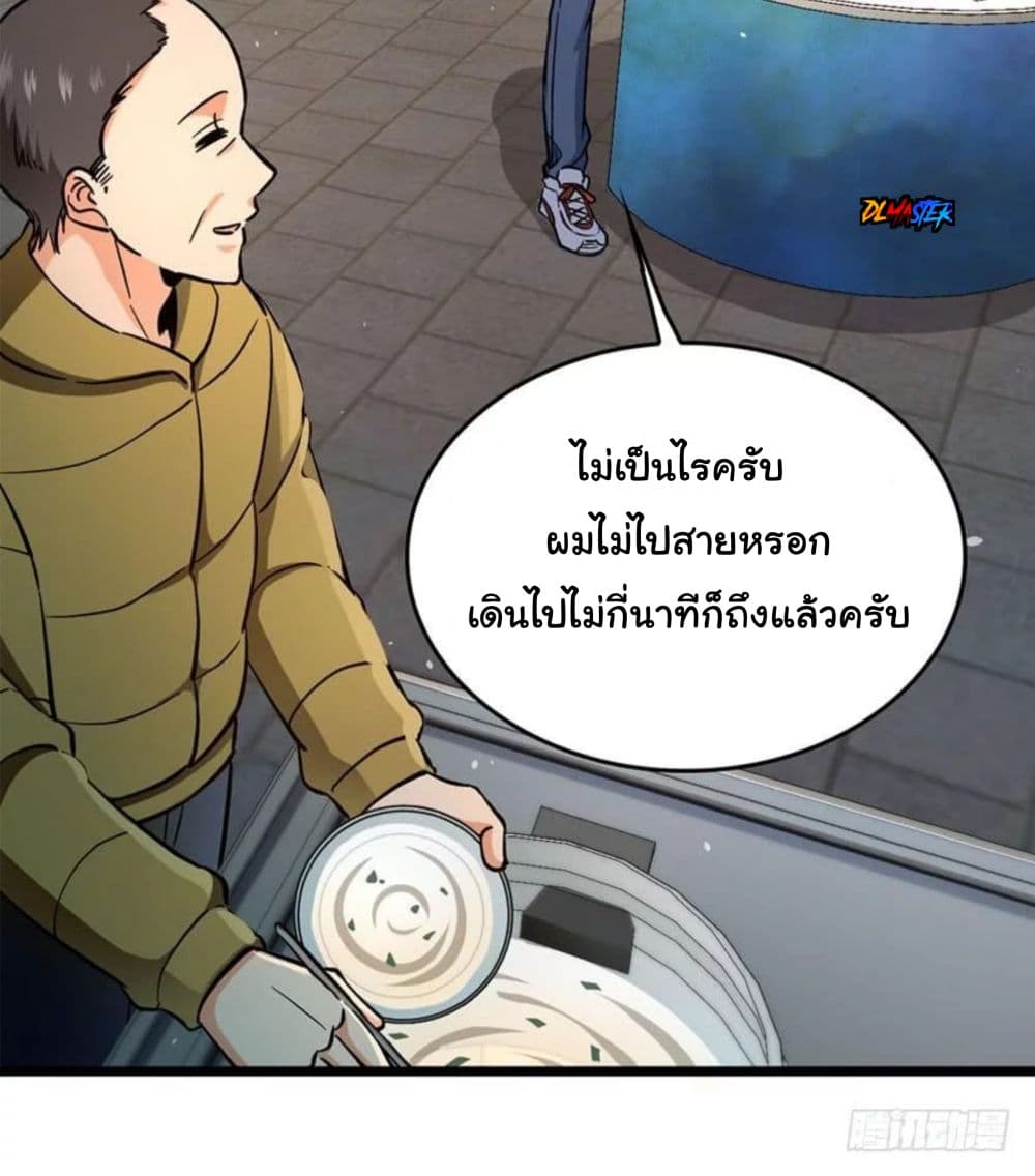 Spare Me, Great Lord! ชีวิตของราชันเกิดใหม่ 7-7