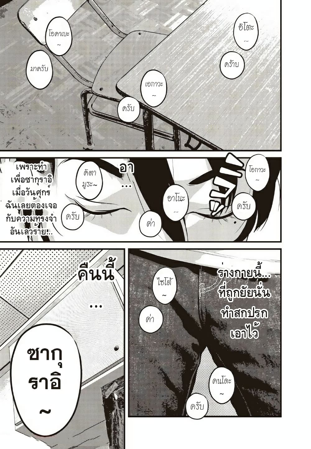 Homeroom 16-ตอบได้ดี