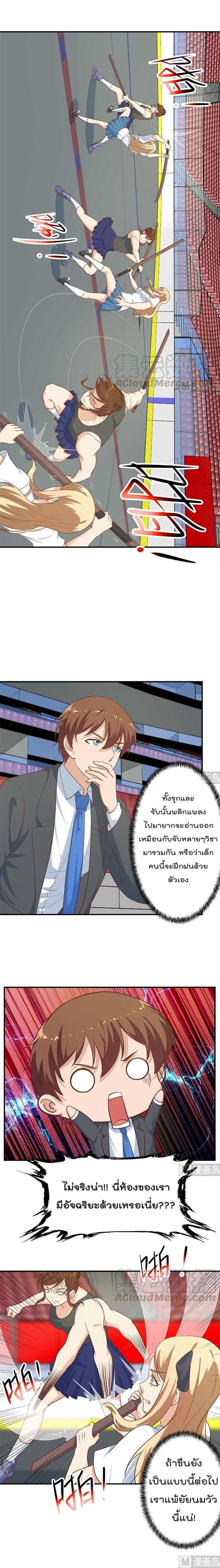 Master Cultivation Return โคตรเซียนเกรียนกลับมาเกิดใหม่ 108-108