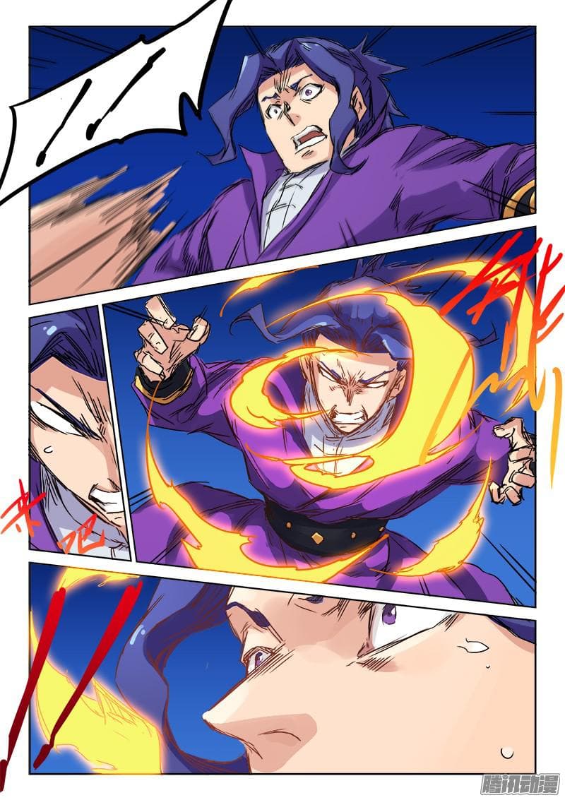 Star Martial God Technique 121-121