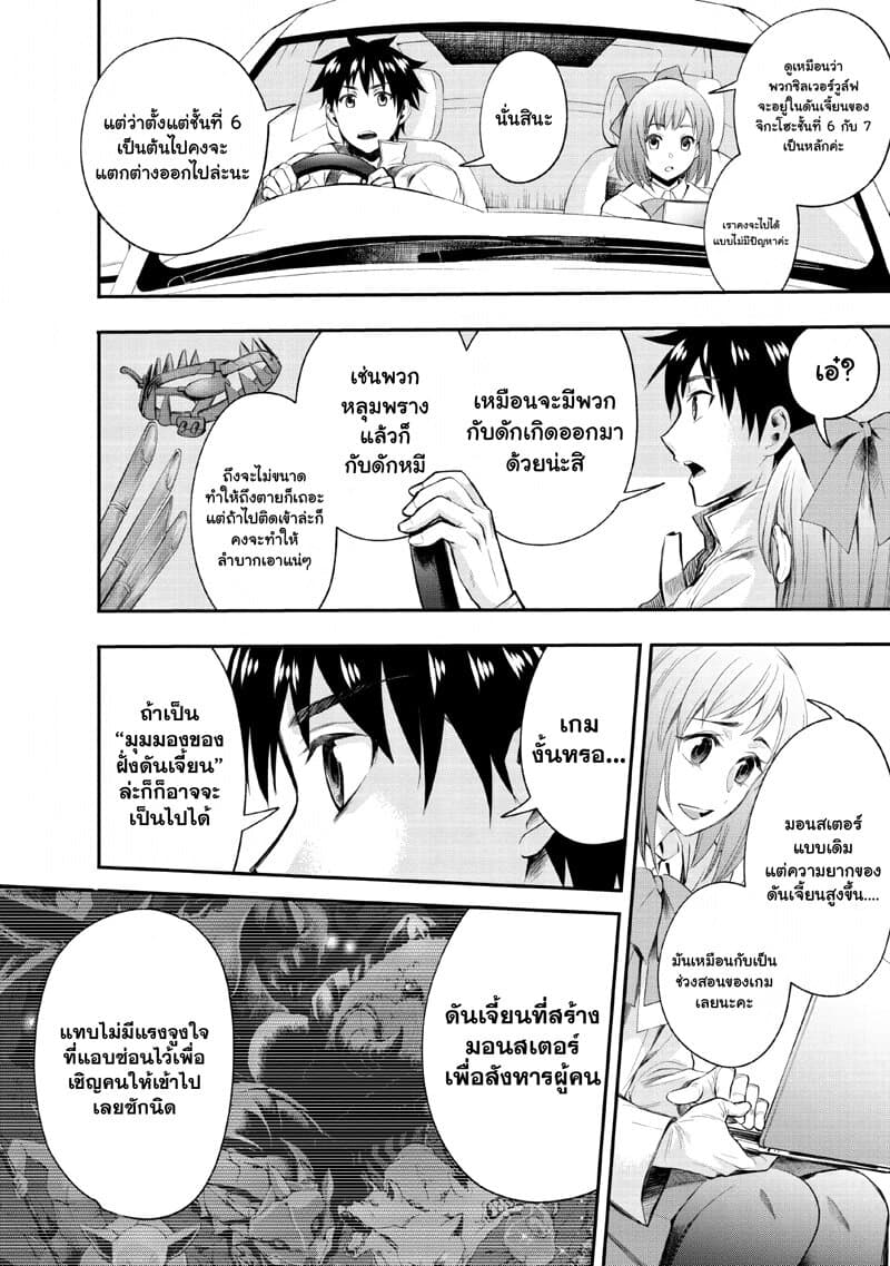 Boken-ka ni Narou! ~ Sukiruboodo de Danjon Kouryaku ~ 14-14