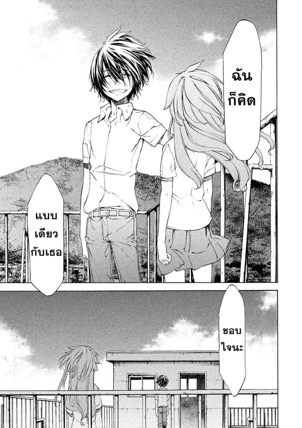 Gleipnir กายาสถิตอสูร 11-เปลี่ยนร่าง
